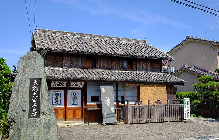 徳島市天狗久資料館