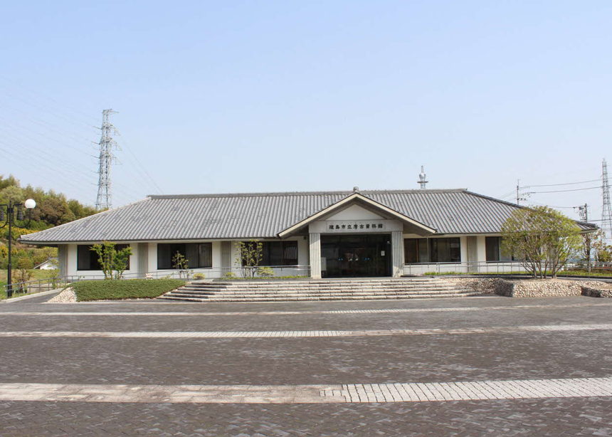 徳島市立 徳島市立考古資料館 | Fun!Fun!とくしま