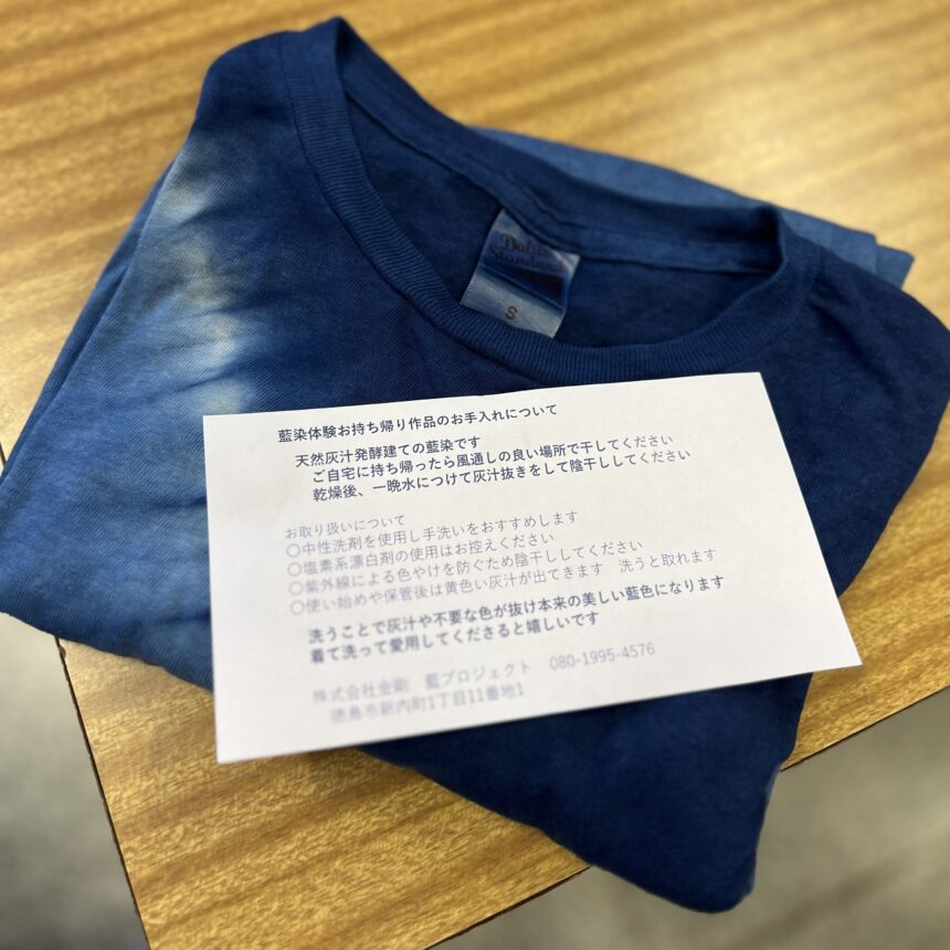 藍@プロフ要確認さま専用 株式会社 金剛 藍プロジェクト | Fun!Fun!とくしま