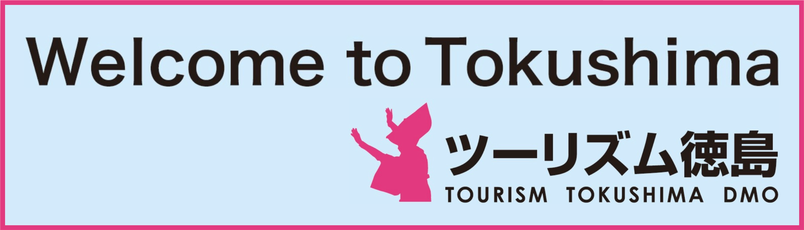 Welcome to Tokushima